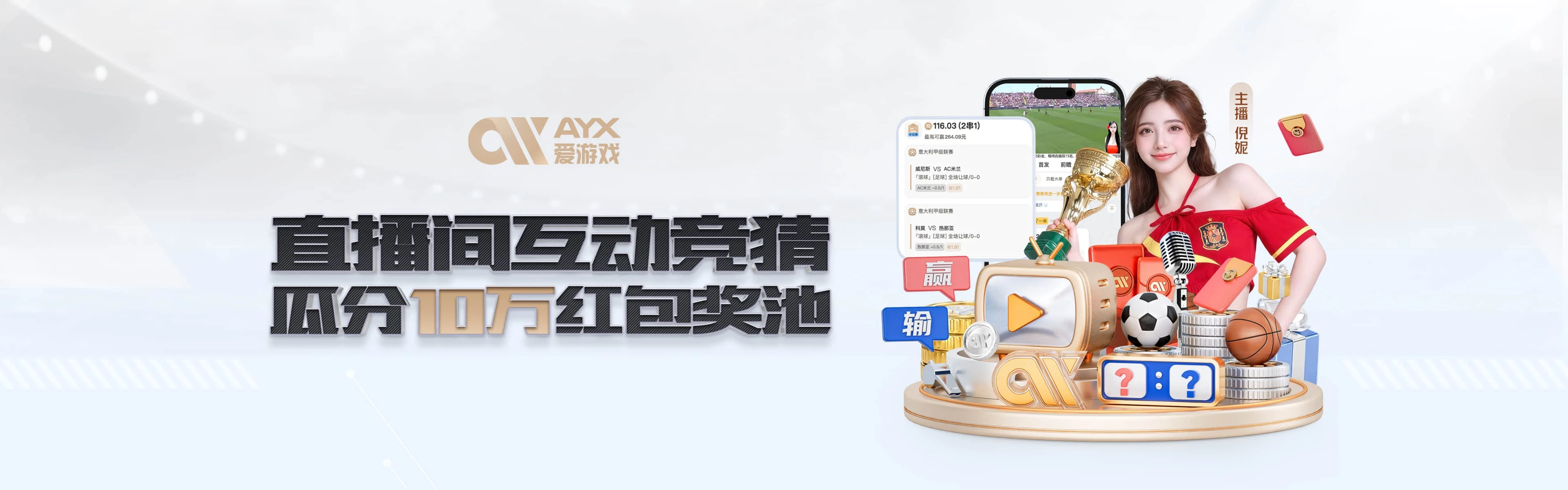 爱游戏体育APP服务体验