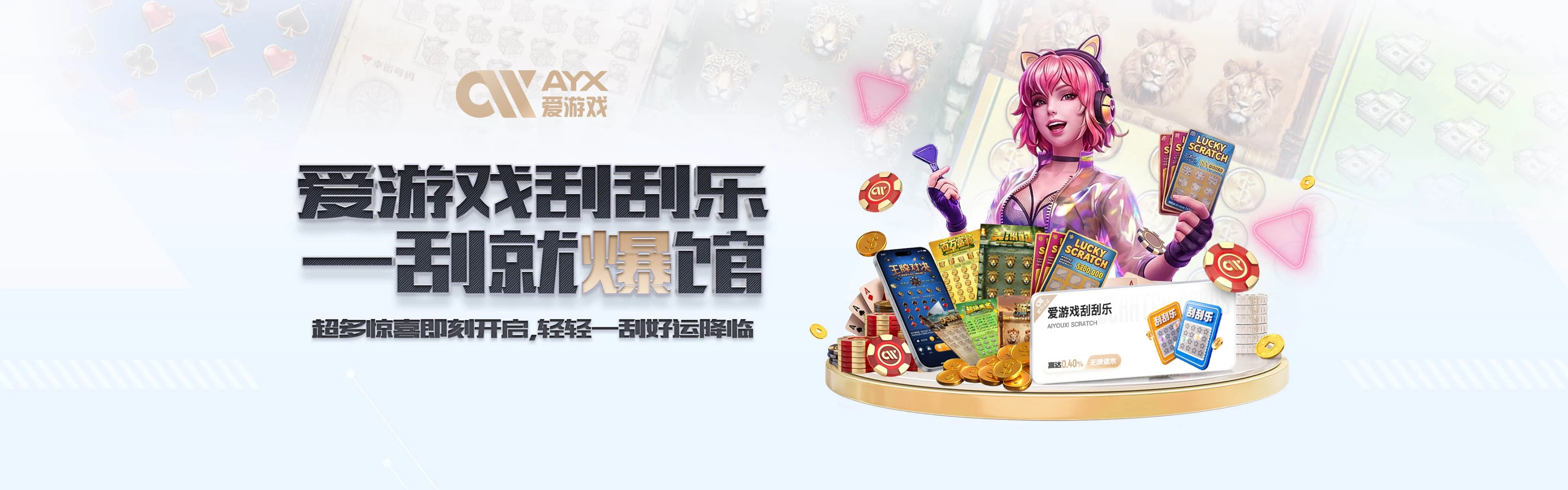 爱游戏体育安全服务提醒